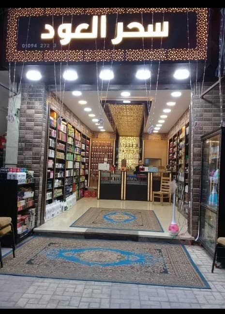 سحر العود للعطور 2