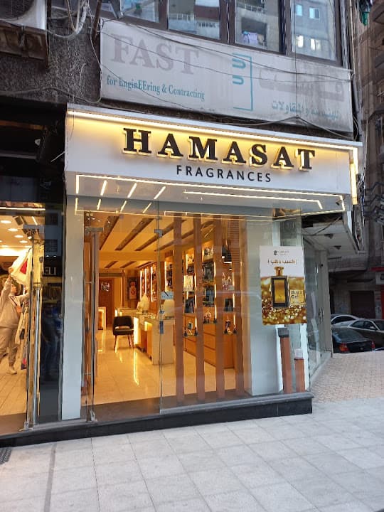 Hamasat Miami Alexandria