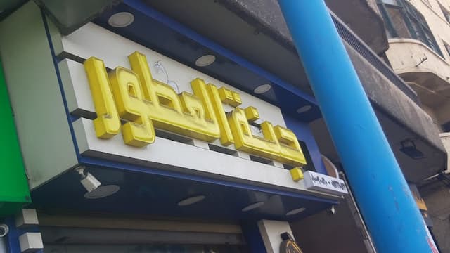 جنة العطور