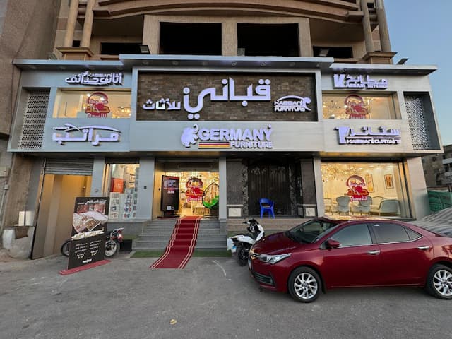 Kabbani furniture El Mansoura - قبانى للأثاث المنصورة