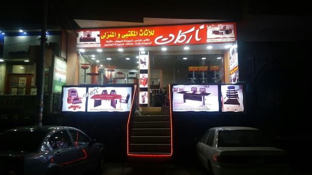 معرض أركان-arkan Gallary