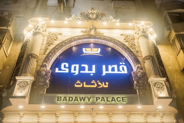 قصر بدوي للأثاث Badawy Palace