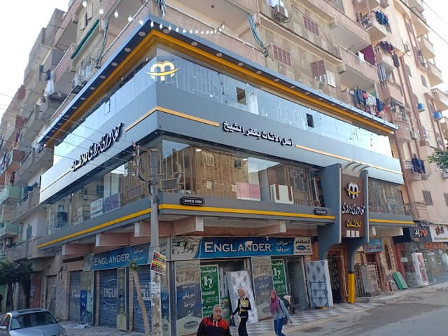 معارض مغاورى للأثاث