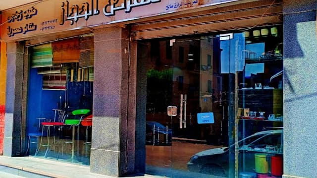 معرض الحجاز