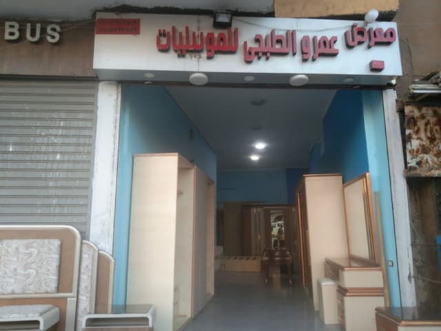 معرض عمرو الطبجي