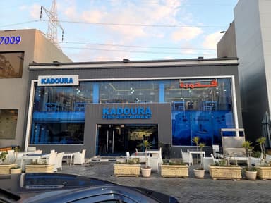 Kadoura restaurant Zayed - قدورة فرع زايد