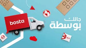 Bosta Shipping Company - شركة بوسطه للشحن