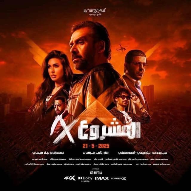 Cinema Rivoli - سينما ريفولي