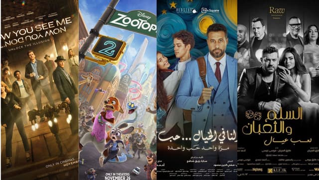 Zamalek Cinema - سينما الزمالك