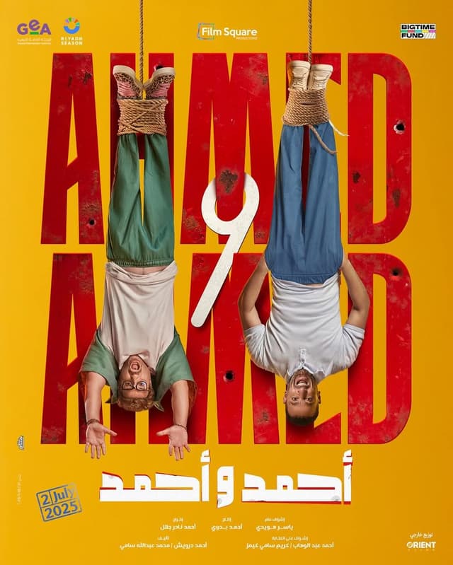 سينما السرايا مول