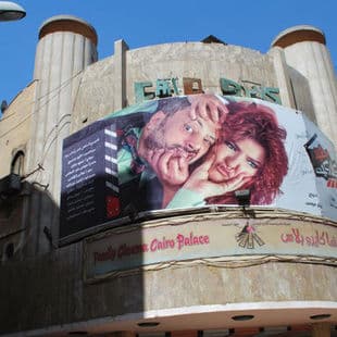 سينما كايرو بالاس