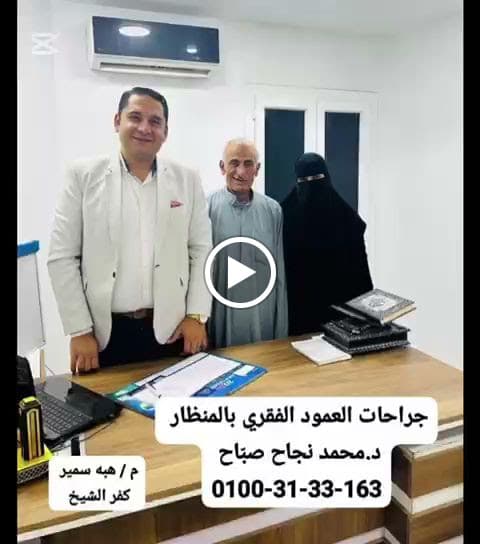 د.محمد نجاح صباح