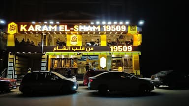 مطعم كرم الشام - Karam El Sham