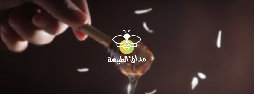 مذاق الطبيعه