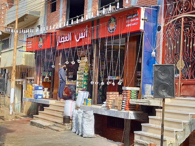 عطارة انس العطار