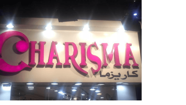 كاريزما -للاكسسوار والميكاب Charisma