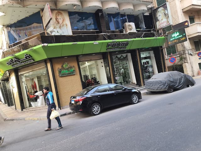 فؤاد لمستحضرات التجميل