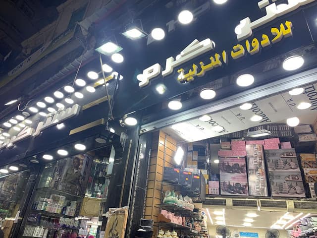 كرم سنتر