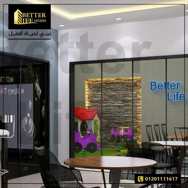 شركة بترلايف للإستثمار وللتطوير العقاري