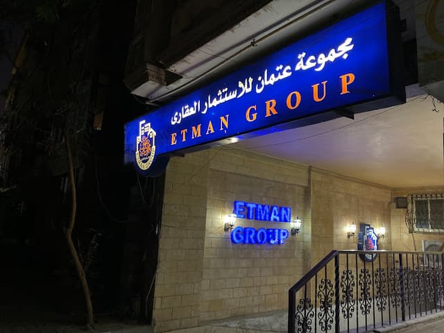 مجموعة عتمان للاستثمار العقارى