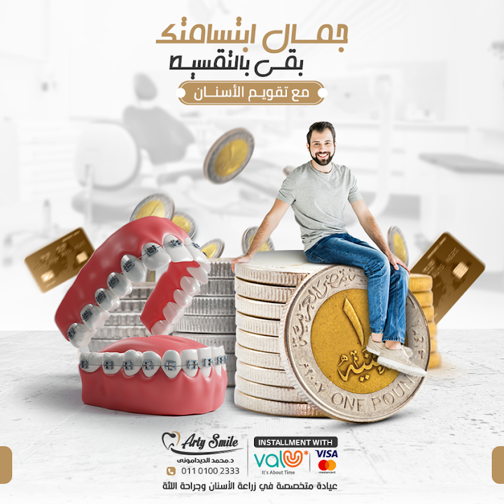 Arty Smile - Dr. Mohamed Eldydamony د/ محمد الديداموني ـ