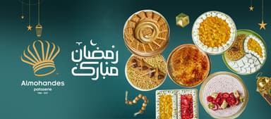 Almohandes patisserie - حلواني المهندس