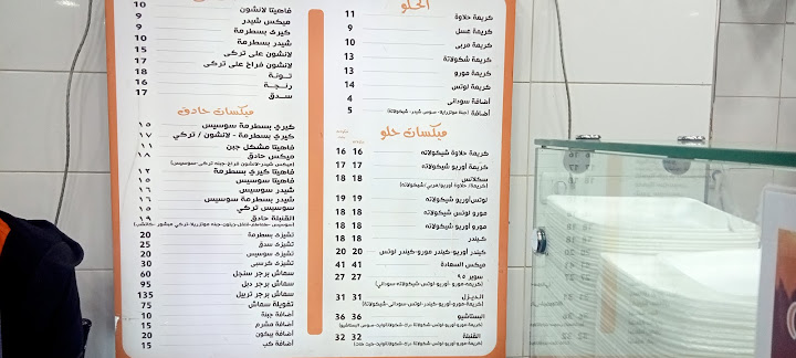 مطعم تفويلة