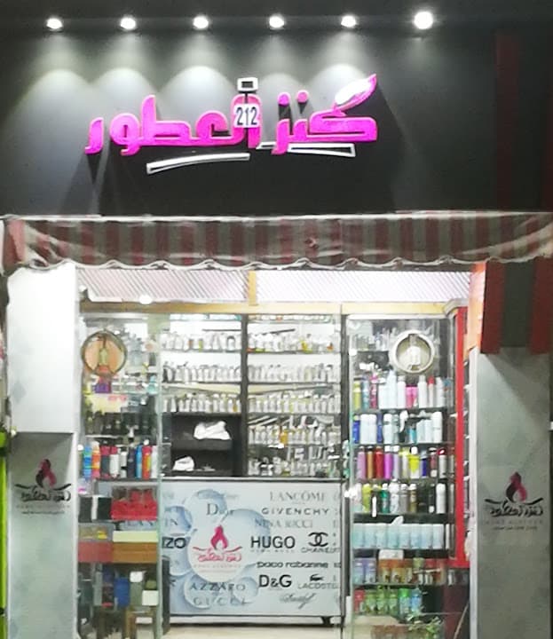 كنز العطور - Kenz Alotour
