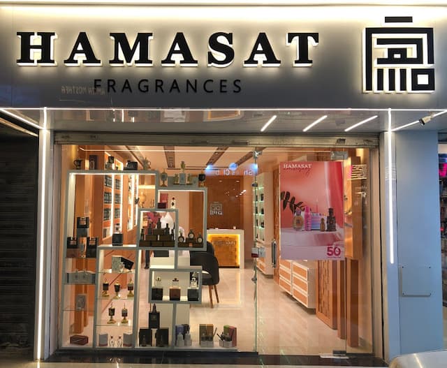 همسات للعطور Hamasat fregrances