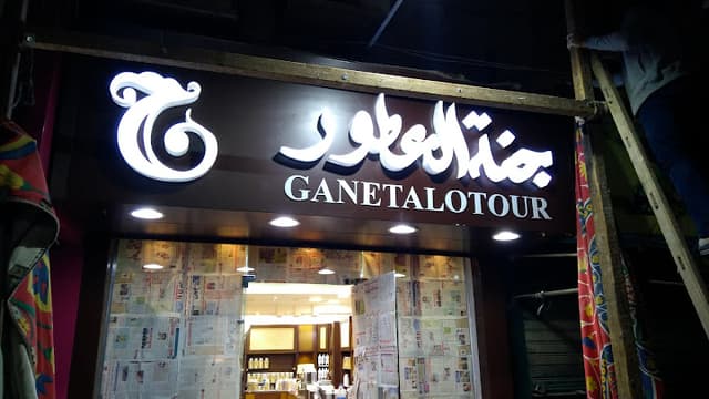 جنة العطور