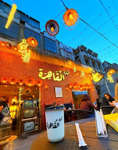 Cairo Cafe - قهوة القاهرة