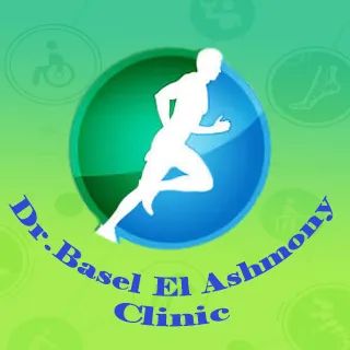 مركز الدكتور باسل الاشمونى للعلاج الطبيعى والتغذية العلاجيه