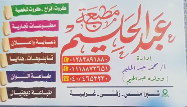 مدرسة ابوحسين
