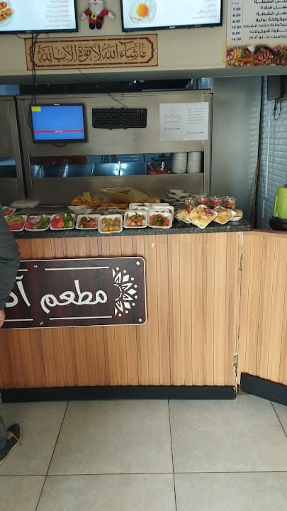 فول و فلافل ادم