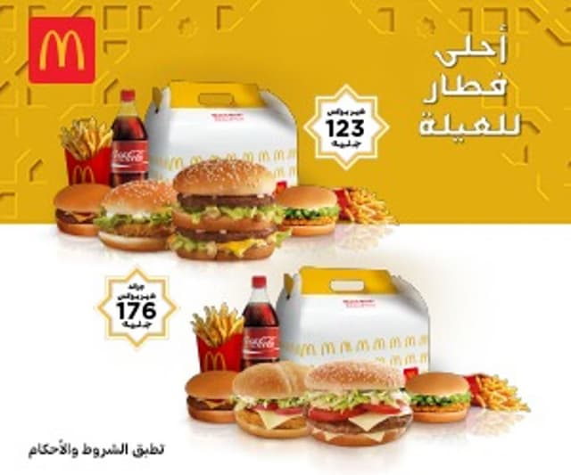 McDonald's Mall of Tanta