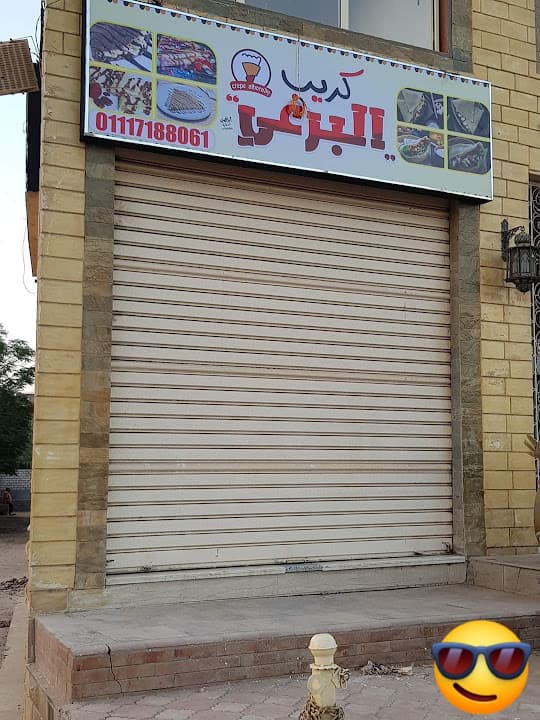 كريب البرعى - crepe Elbor3y