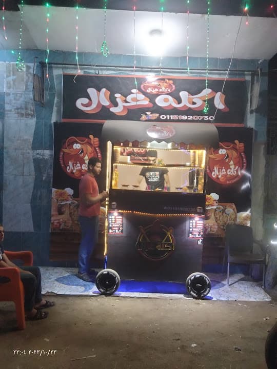 أكلة غزال سندوتش جمبري