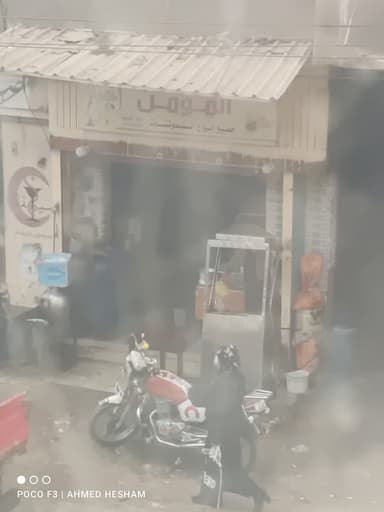 مطعم المؤمن