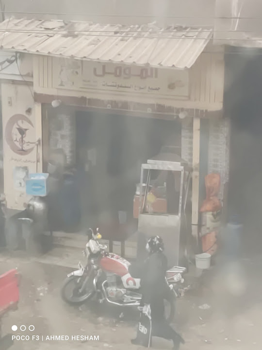 مطعم المؤمن
