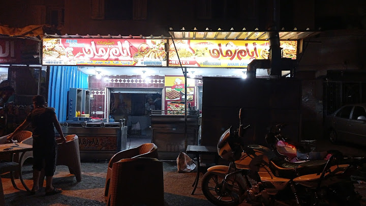 مطعم ايام زمان