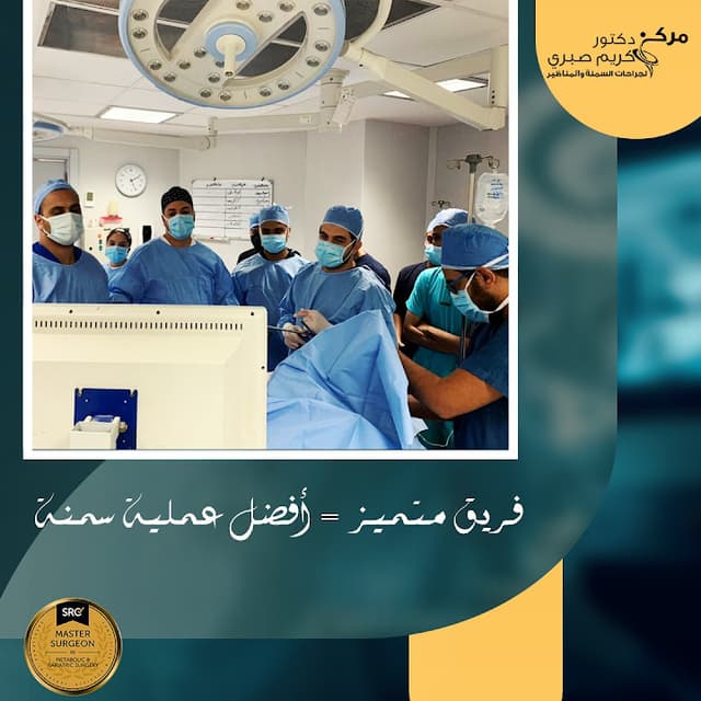 الأستاذ الدكتور كريم صبري | عيادة طنطا