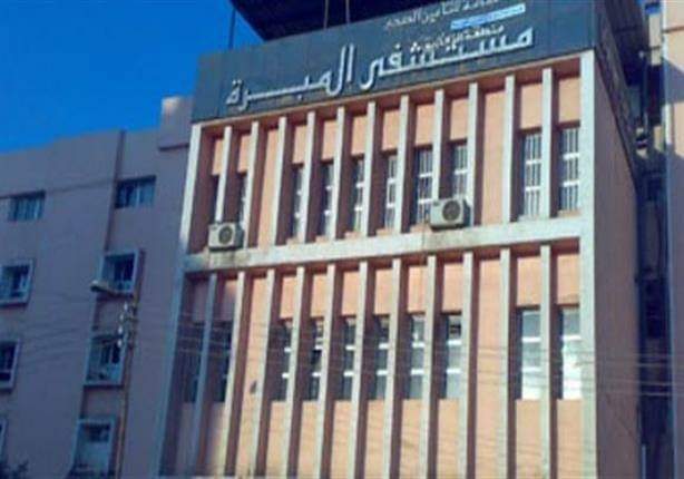 El Mebarrah Hospital