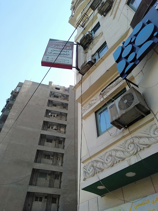 Umm al-Qura Hospital