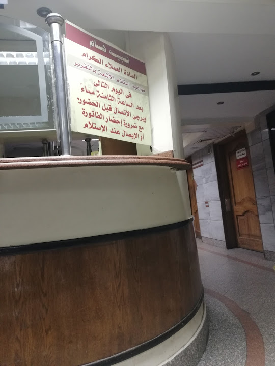 Tanta scan hospital