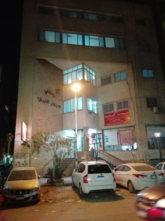 Gohar Charitable Hospital