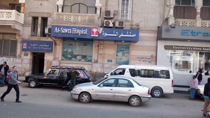El Thawra Hospital