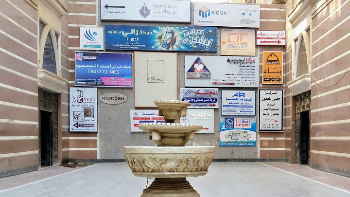 مركز ايجيهارت الطبي - فرع مدينة نصر - السراج مول - Egyheart