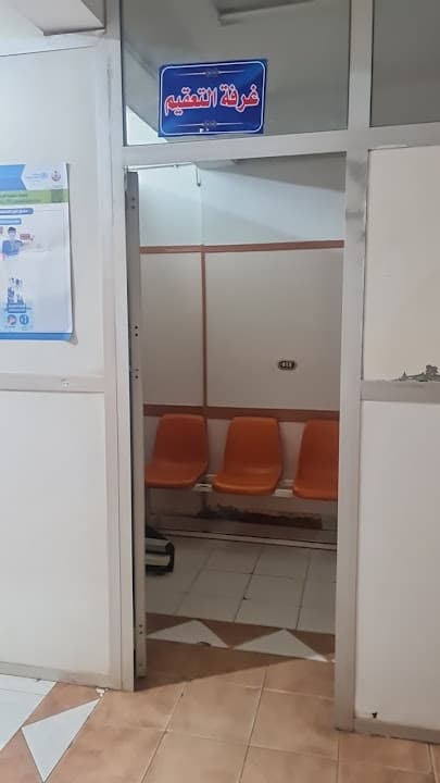 Al Mowasah Islamic Specialized Hospital