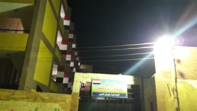 مدرسةعثمان بن عفان الابتدائية