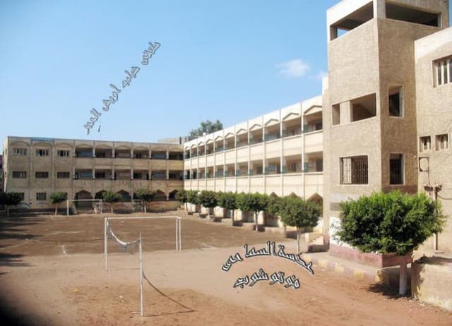 معهد أويش الحجر الاعدادي والثانوي بنين